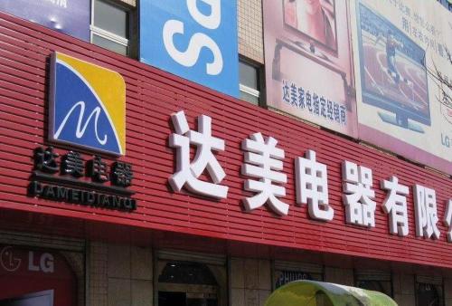 仁布POS机办理中心
